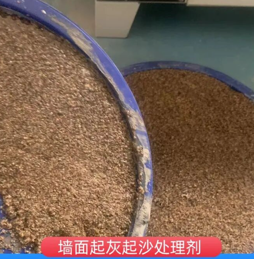 怀柔墙面起灰起沙处理硬化剂工作原理